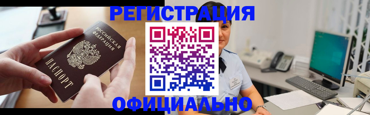 временная регистрация надежно в Новом Осколе
