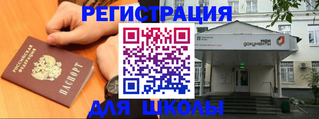 прописка для военкомата в Новом Осколе